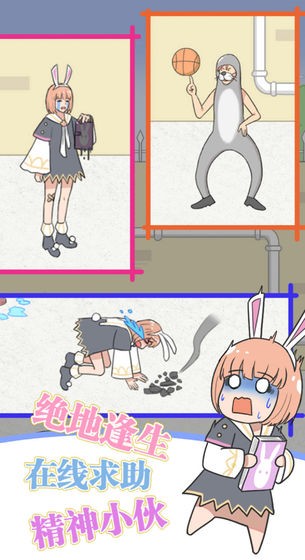 保衛(wèi)日記大作戰(zhàn)截圖