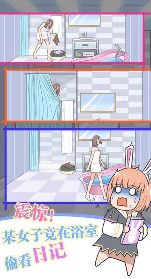 保衛(wèi)日記大作戰(zhàn)截圖