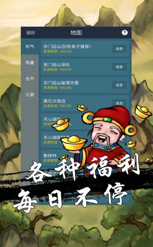 单机修真手游