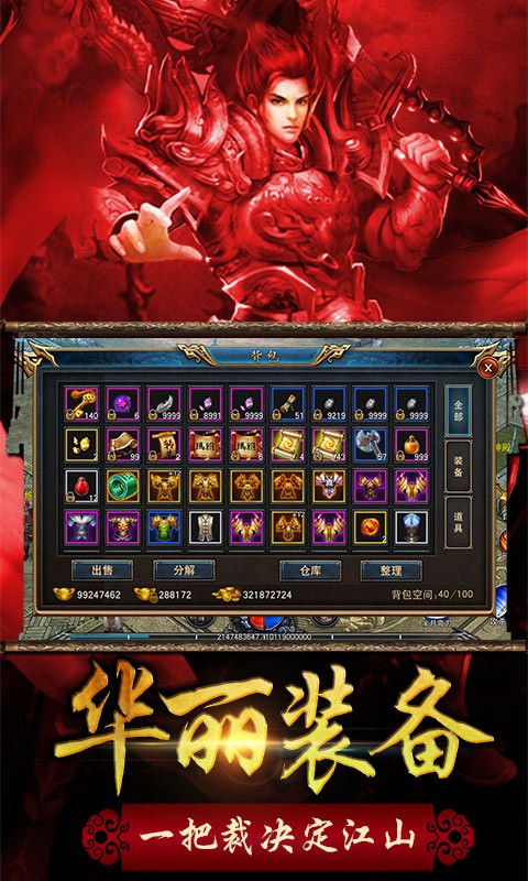 巨龍之戒手游截圖