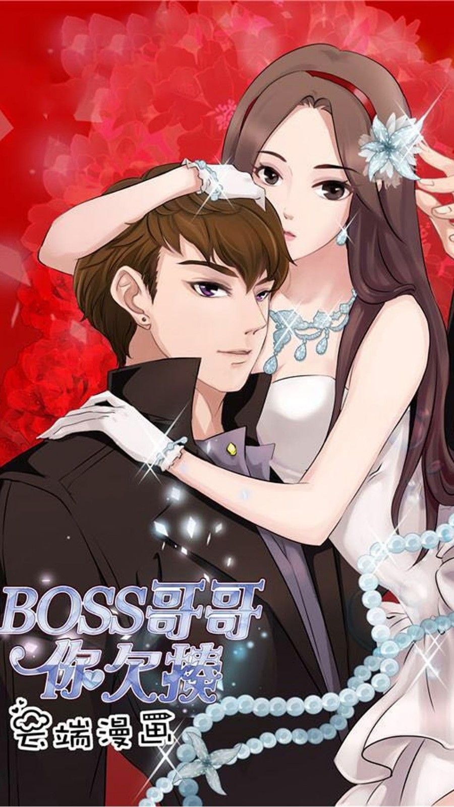 小乔漫画_爱特漫画