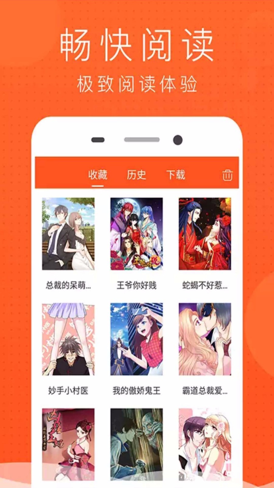 免费漫画书大全截图