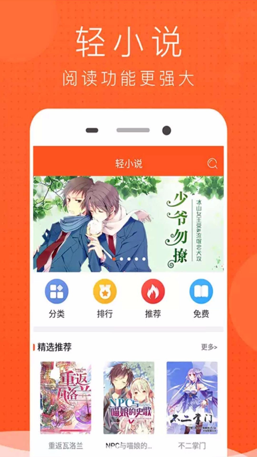 免费漫画书大全截图