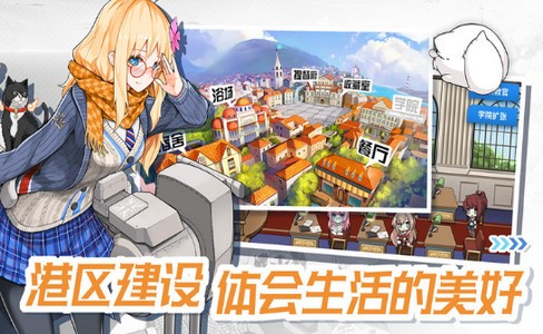 戰(zhàn)艦少女r4.10截圖