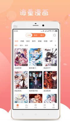 爱飒漫画截图