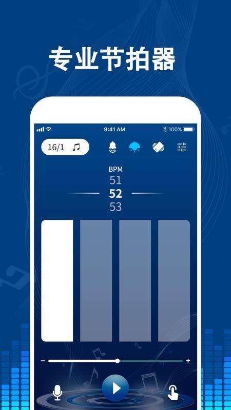 專業(yè)音樂節(jié)拍器截圖