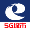 5G城市