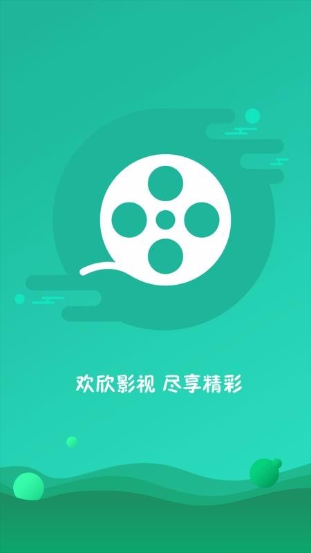 欢欣影视截图
