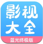 七七影视大全
