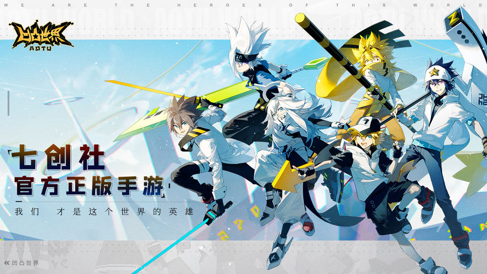 凹凸世界排名_凹凸世界排名前100(2)