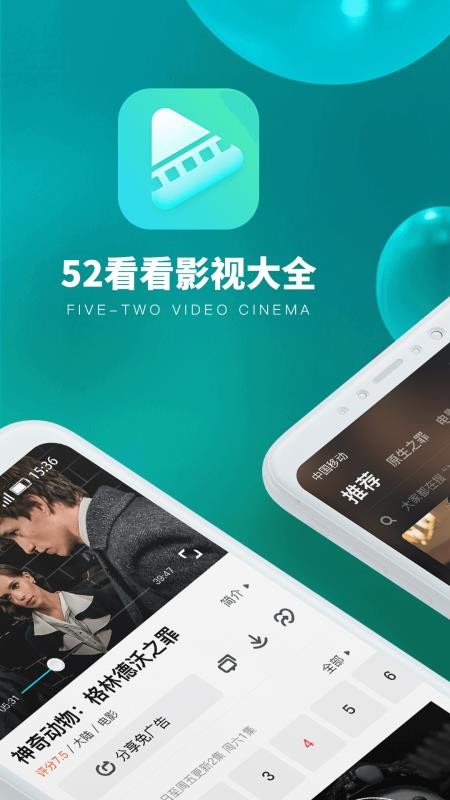 超级看影视大全截图