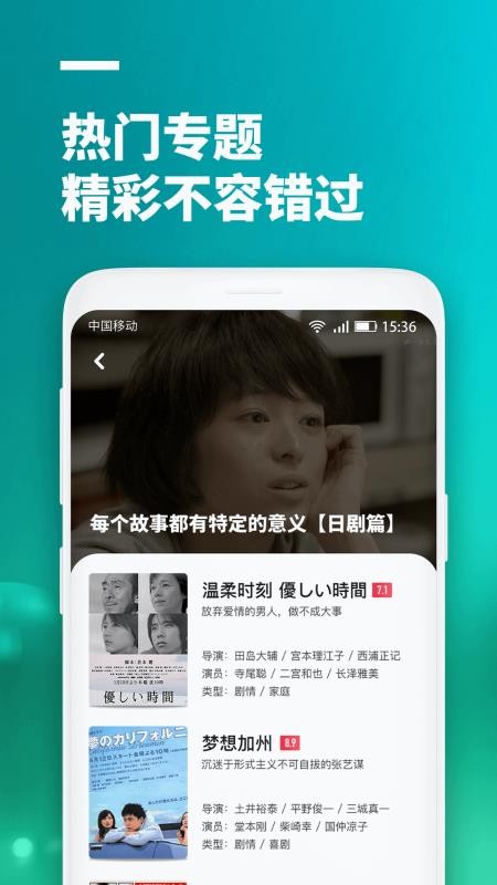 超级看影视大全截图