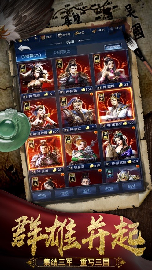 武將三國(guó)戰(zhàn)火紛爭(zhēng)截圖