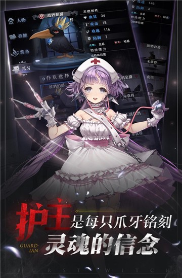 點(diǎn)殺魔女截圖