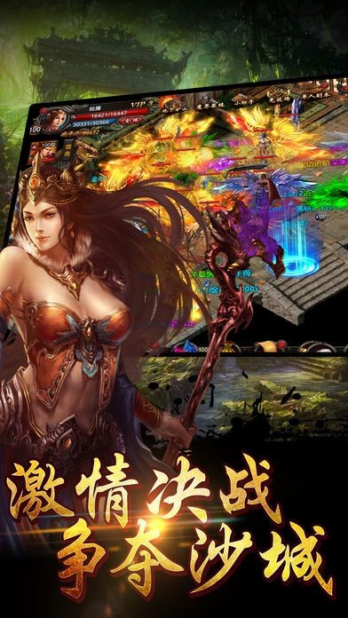 龙卫传说手游