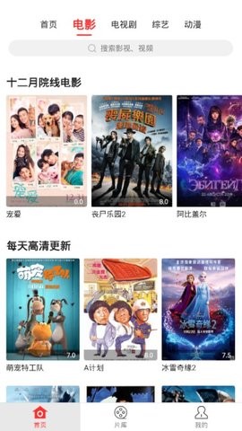 红椒影视截图