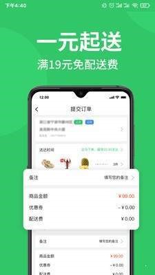 M29超市截圖