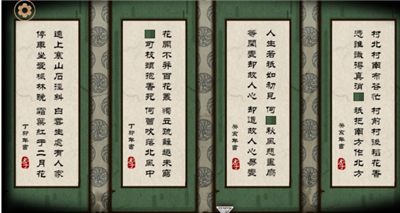 树灵之命运石碑诗句答案汇总 石碑诗句草药答案介绍