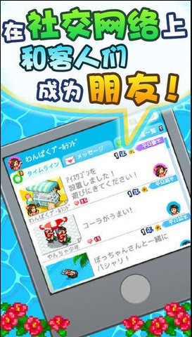 夏日水上樂園物語截圖