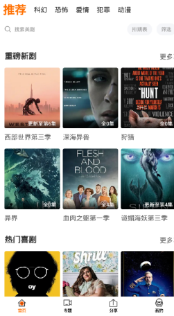 阿哥美剧截图