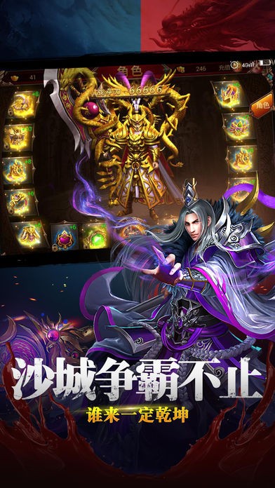 斩龙诀手游