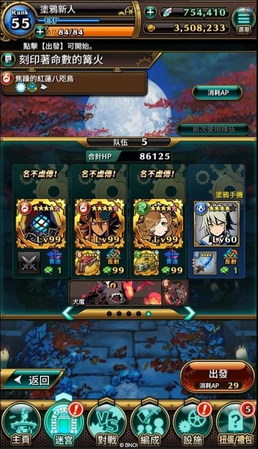 涂鴉英雄手游截圖