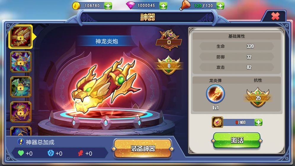 彈珠英雄截圖