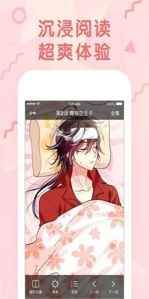 呱呱漫画截图