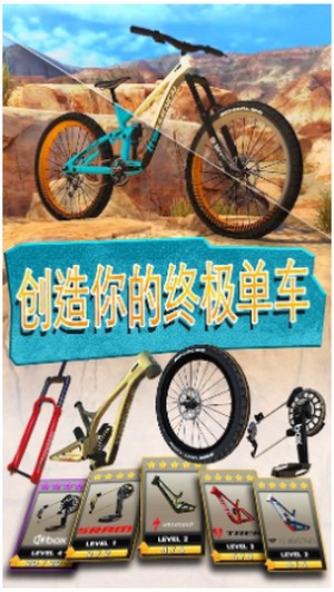 越野自行车2手游