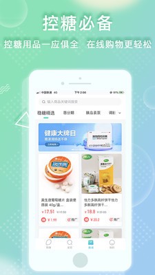 稳糖图1