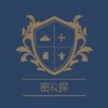 密探
