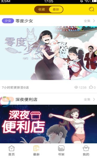 布谷漫画截图