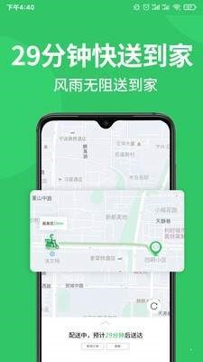 M29超市截圖
