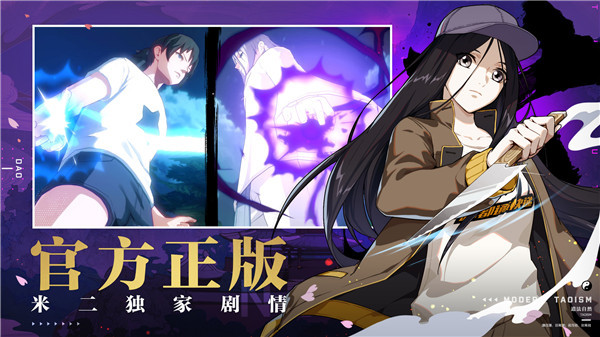 一人之下官网手游