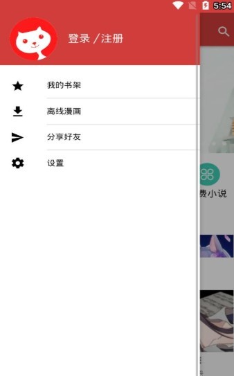 小天漫画截图