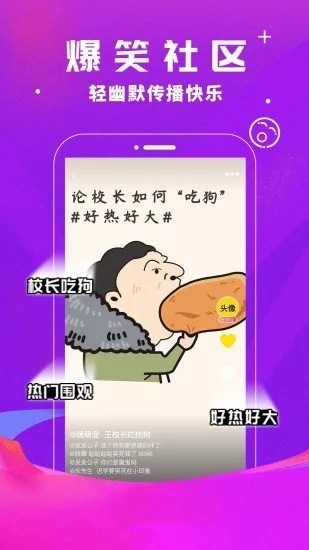馒头短视频截图