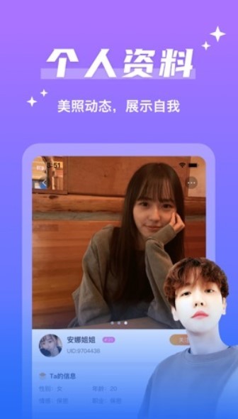 同城聊唄紅包版截圖