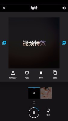 特效短视频截图