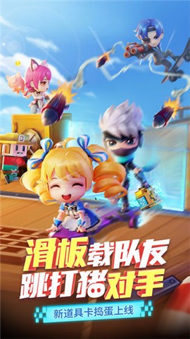 逃跑吧少年6.4.3手游