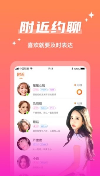 同城聊唄紅包版截圖