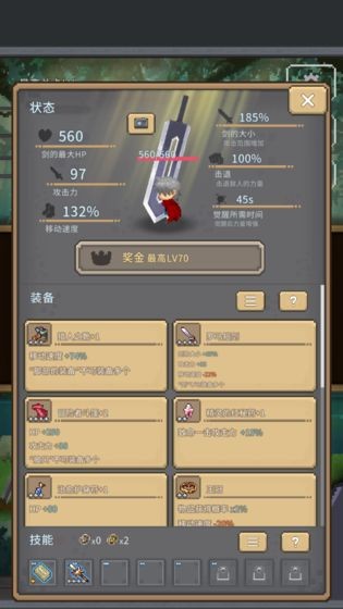 红莲之剑官网正式版截图1