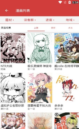小天漫画截图