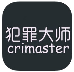 犯罪大師crimaster漢化版