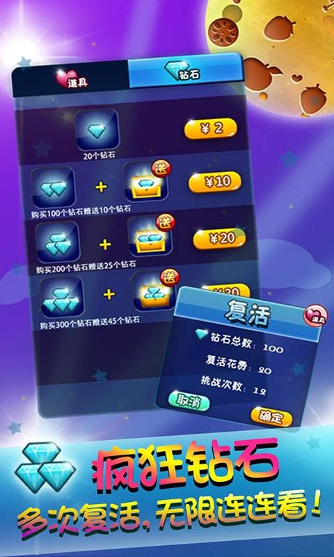 水果連連看截圖