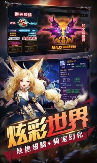 英雄盟约大漫斗手游截图