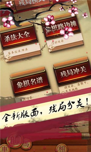 cnvcs中国象棋手游