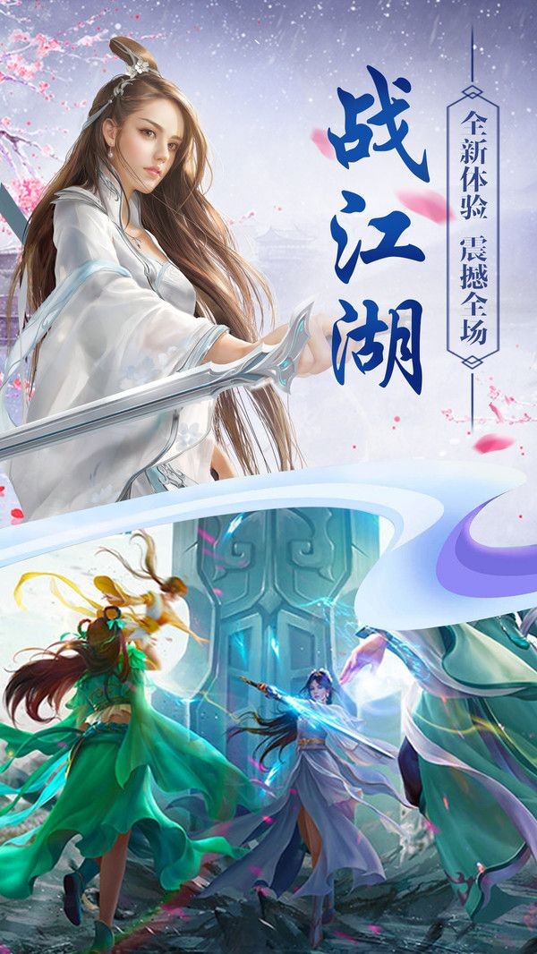 仗劍獨行截圖