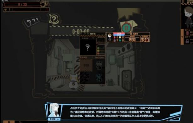 怪物收容公司截圖