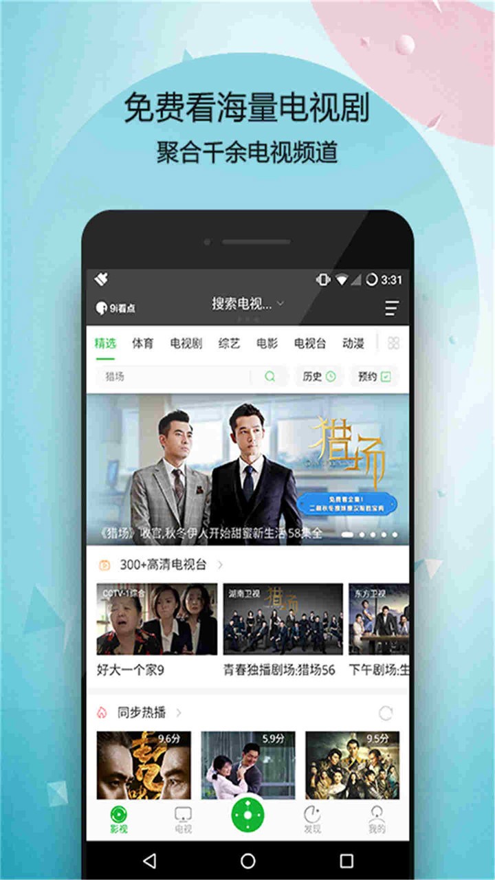 電視萬能遙控器截圖