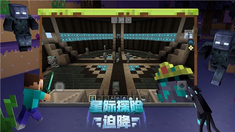 我的世界國際版最新截圖